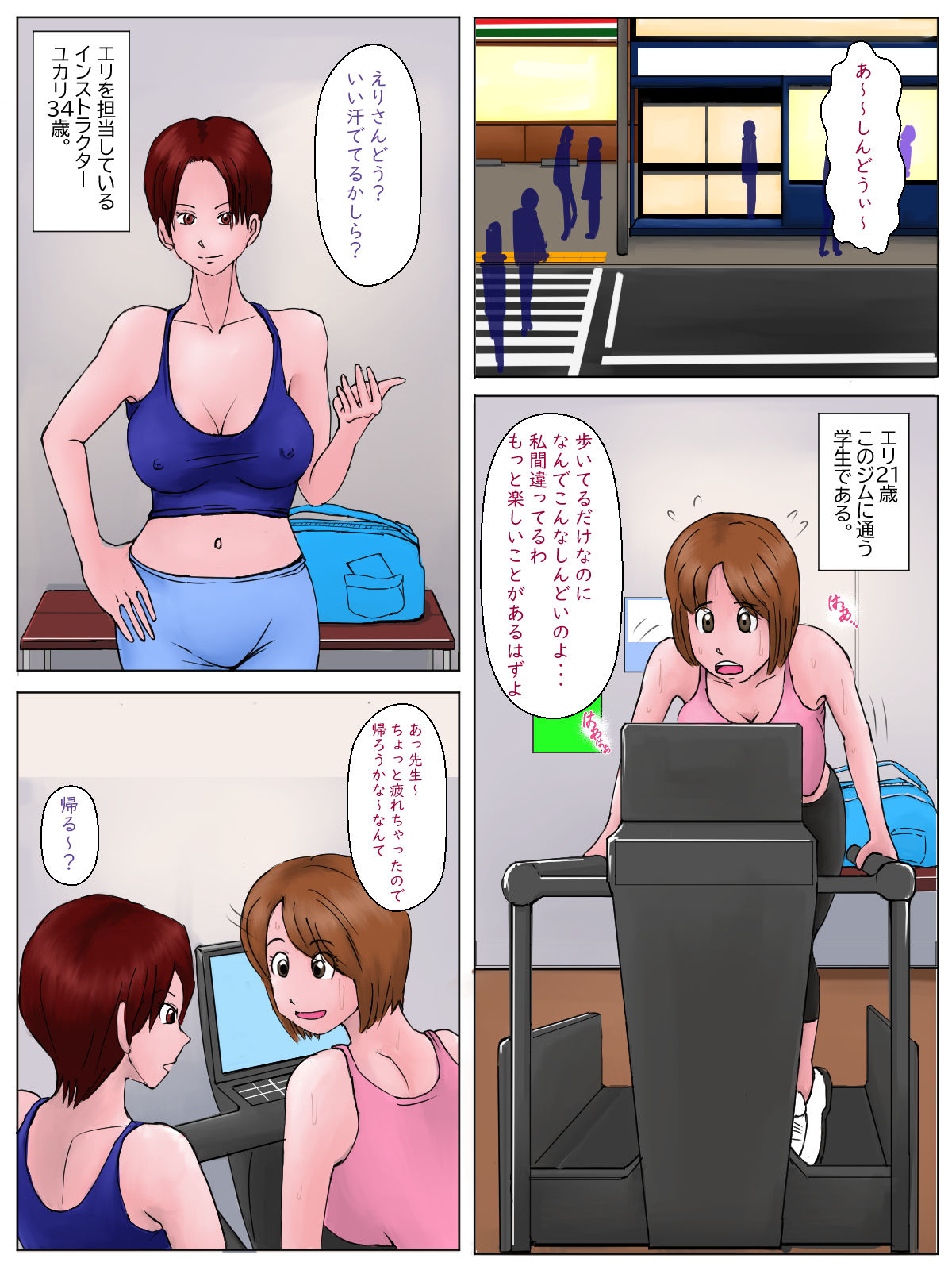 試し読み 7