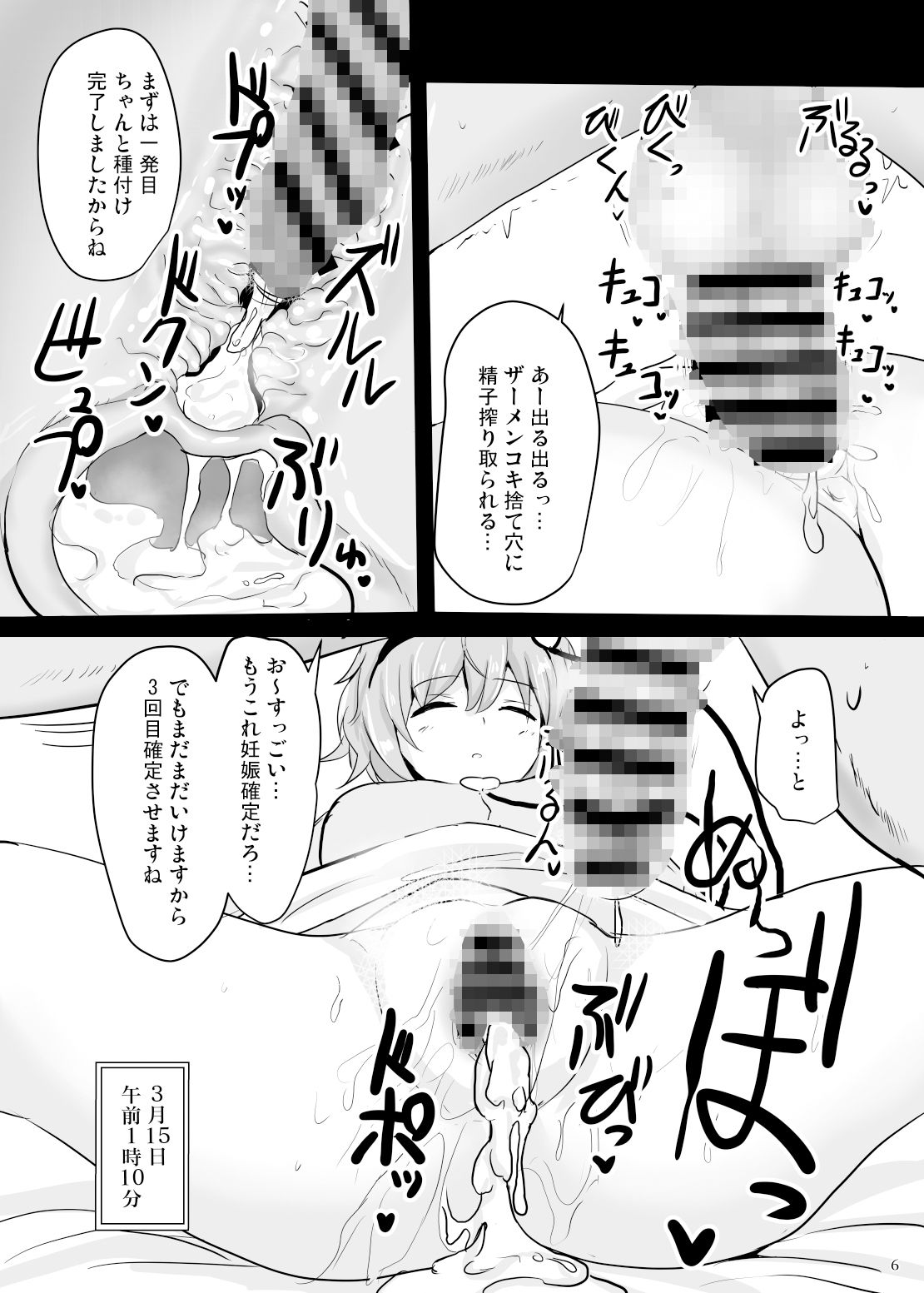 試し読み 3