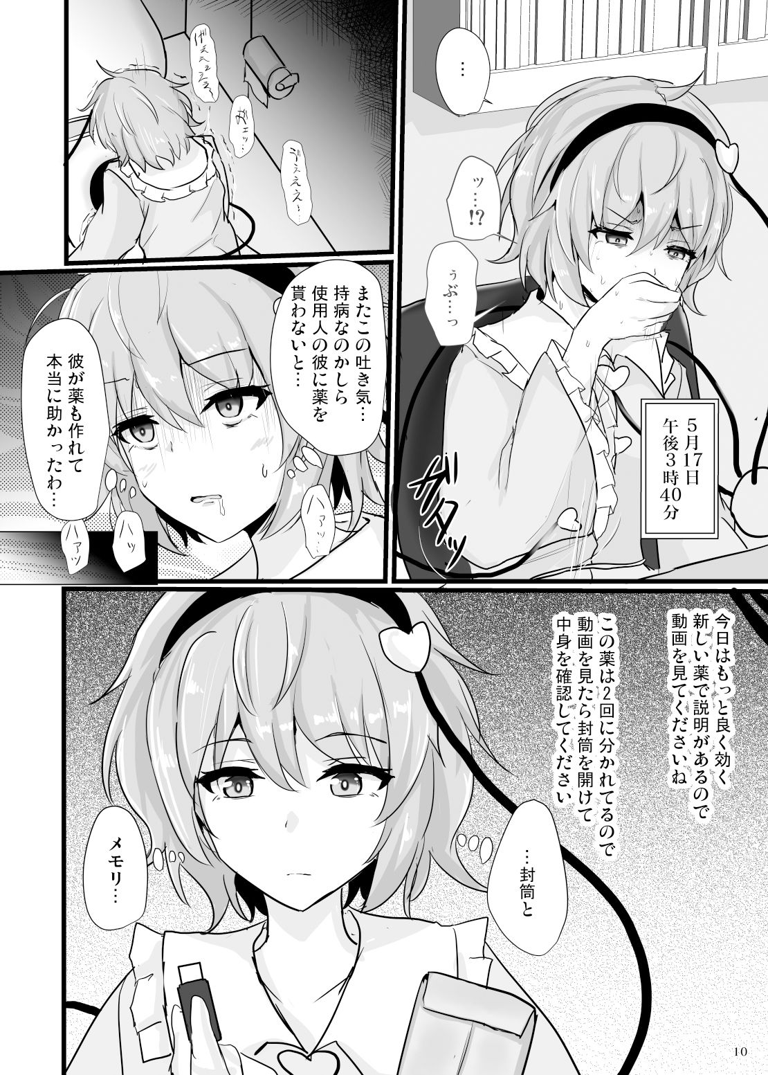 試し読み 4