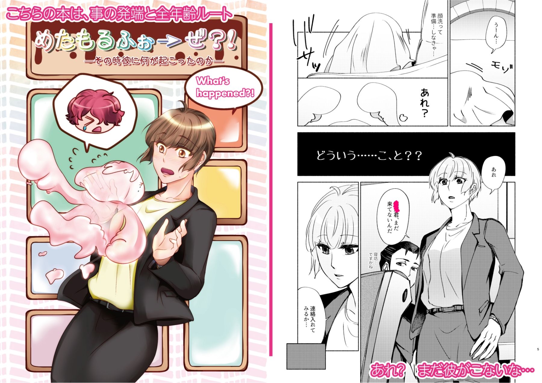 試し読み 1