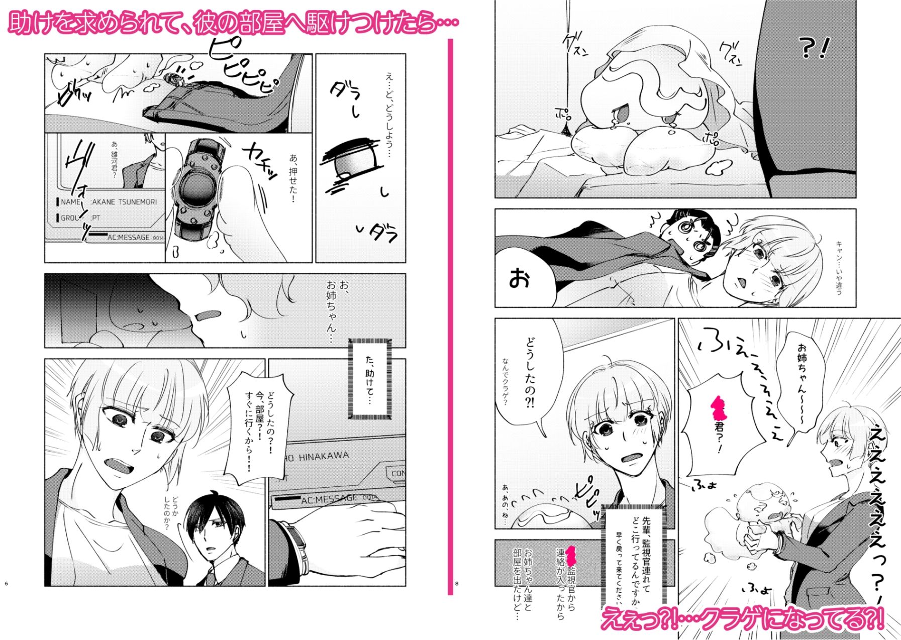 試し読み 2