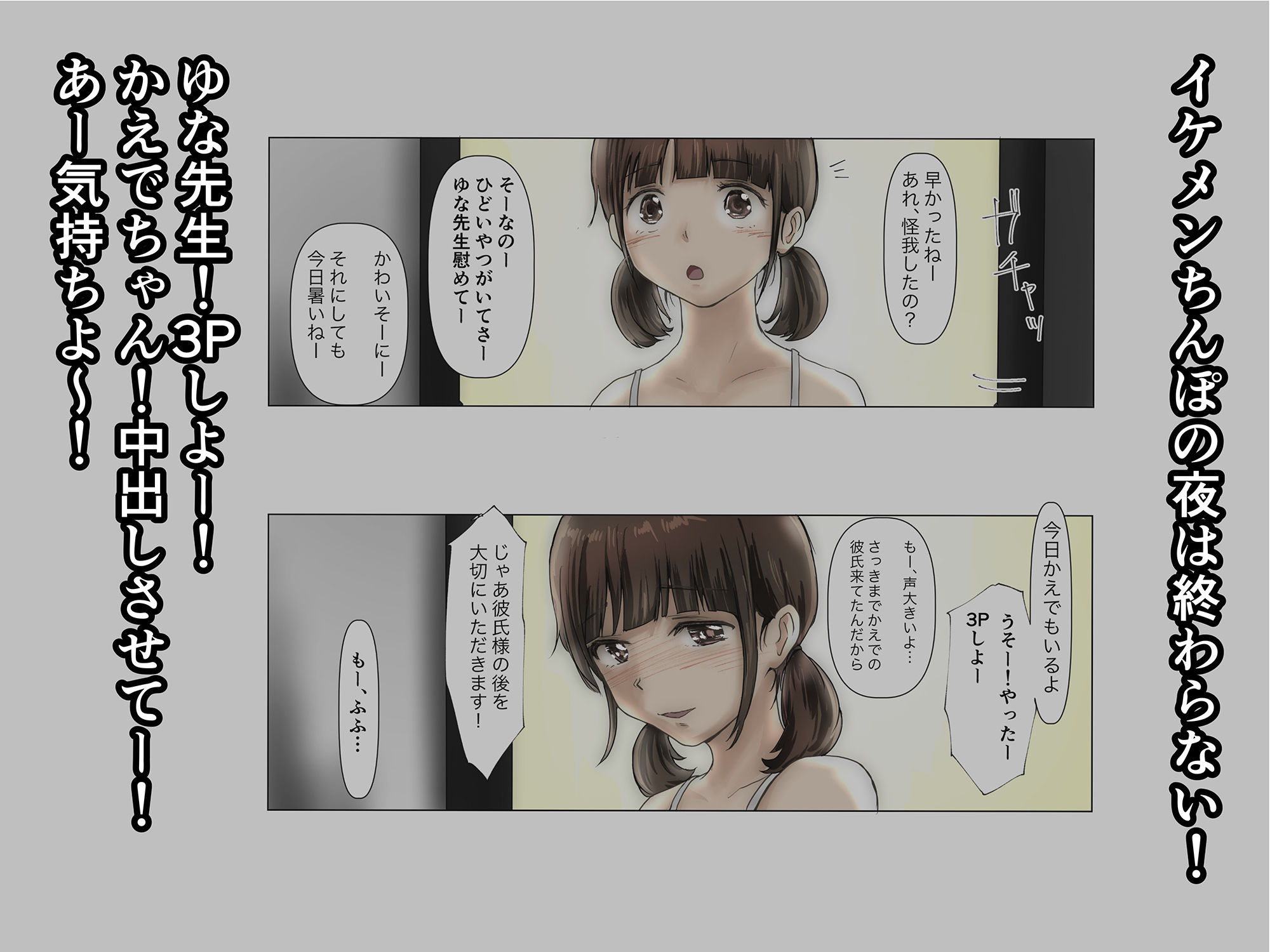 試し読み 8