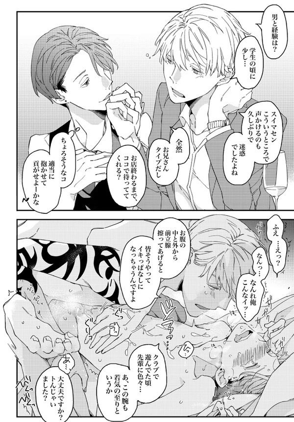 試し読み 4