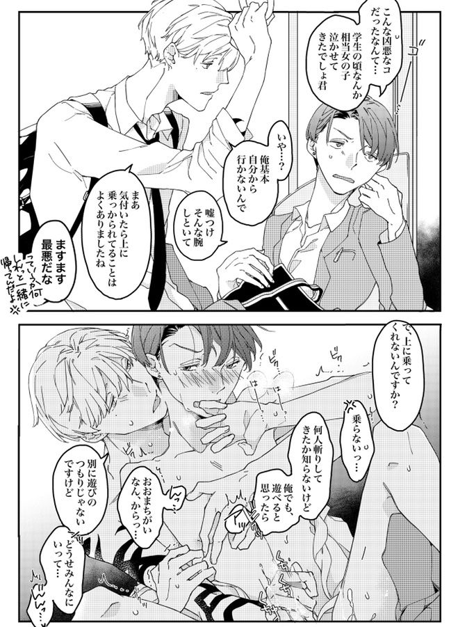 試し読み 5