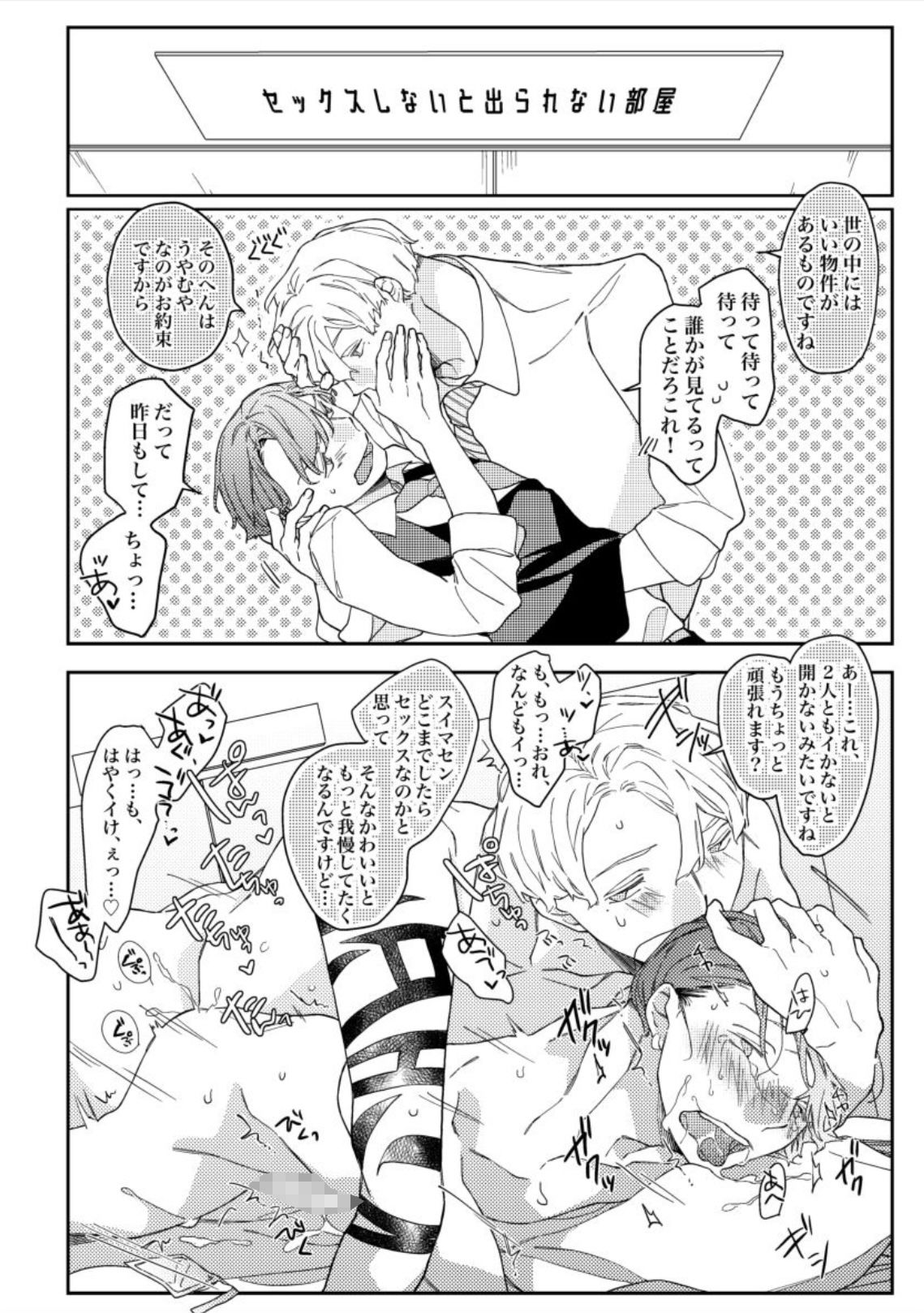 試し読み 9