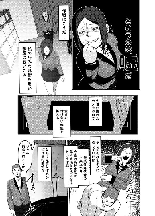 試し読み 4