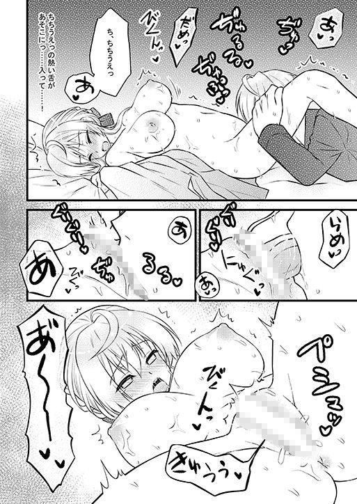 試し読み 6