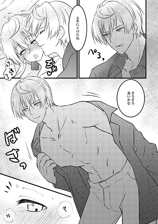 試し読み 7