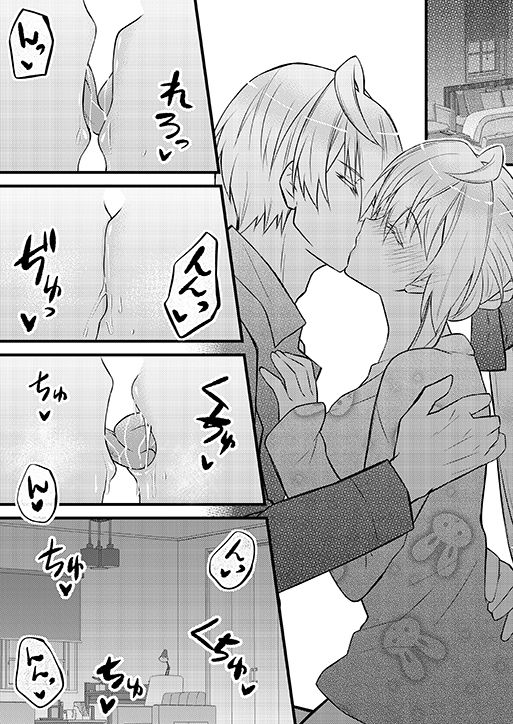試し読み 7