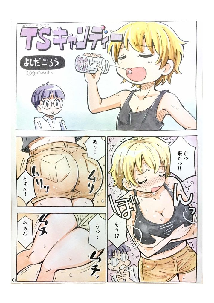 試し読み 1
