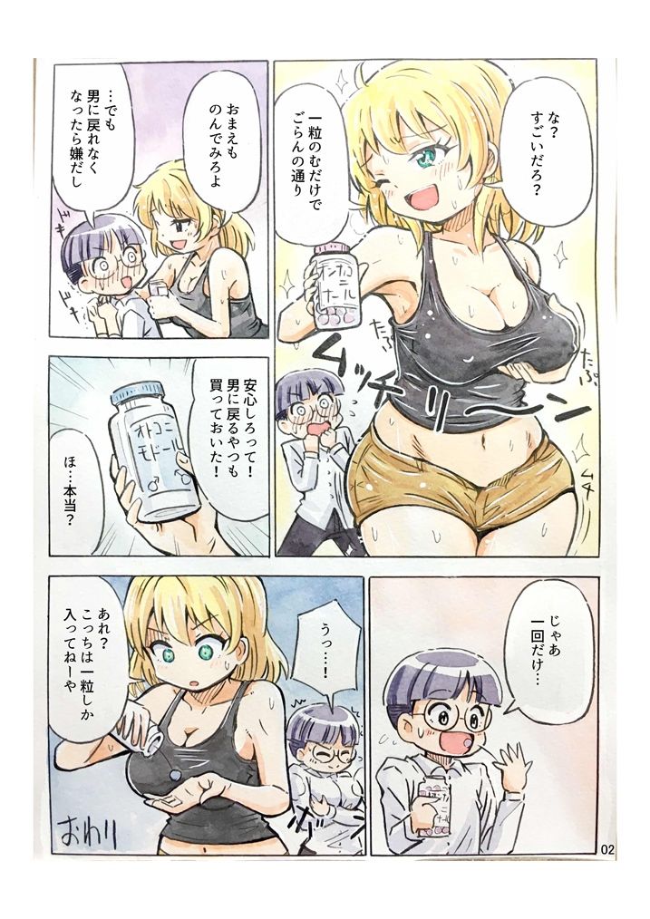 試し読み 2