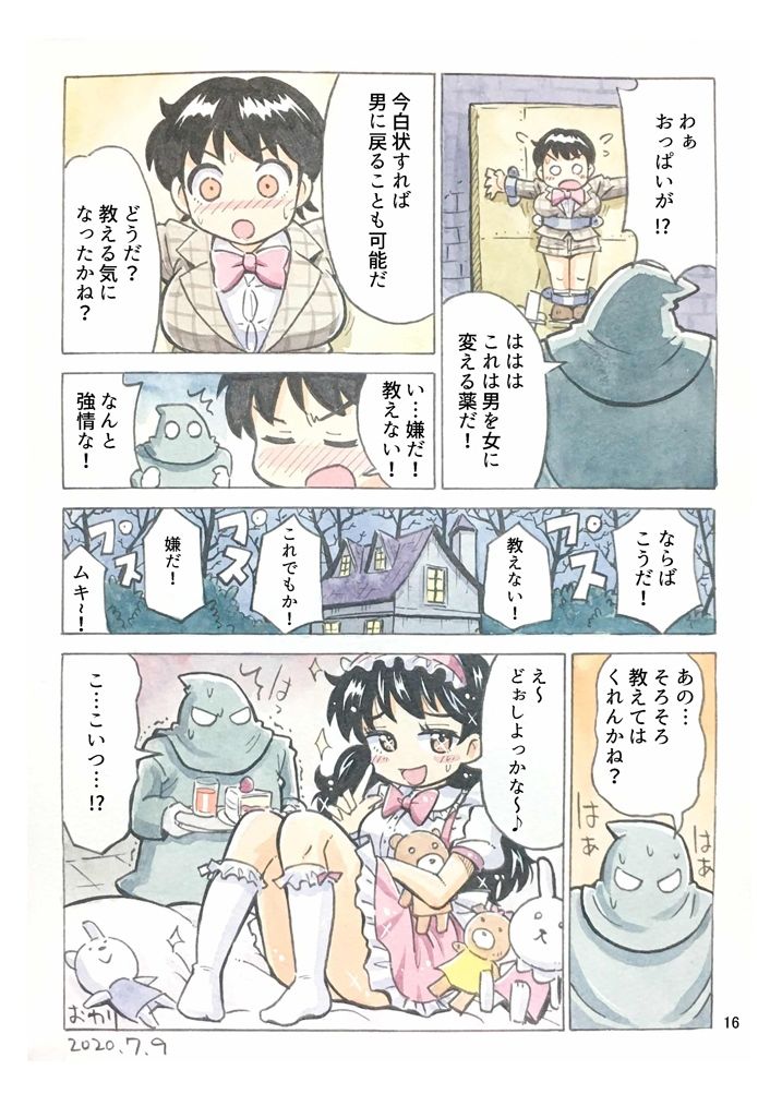試し読み 3