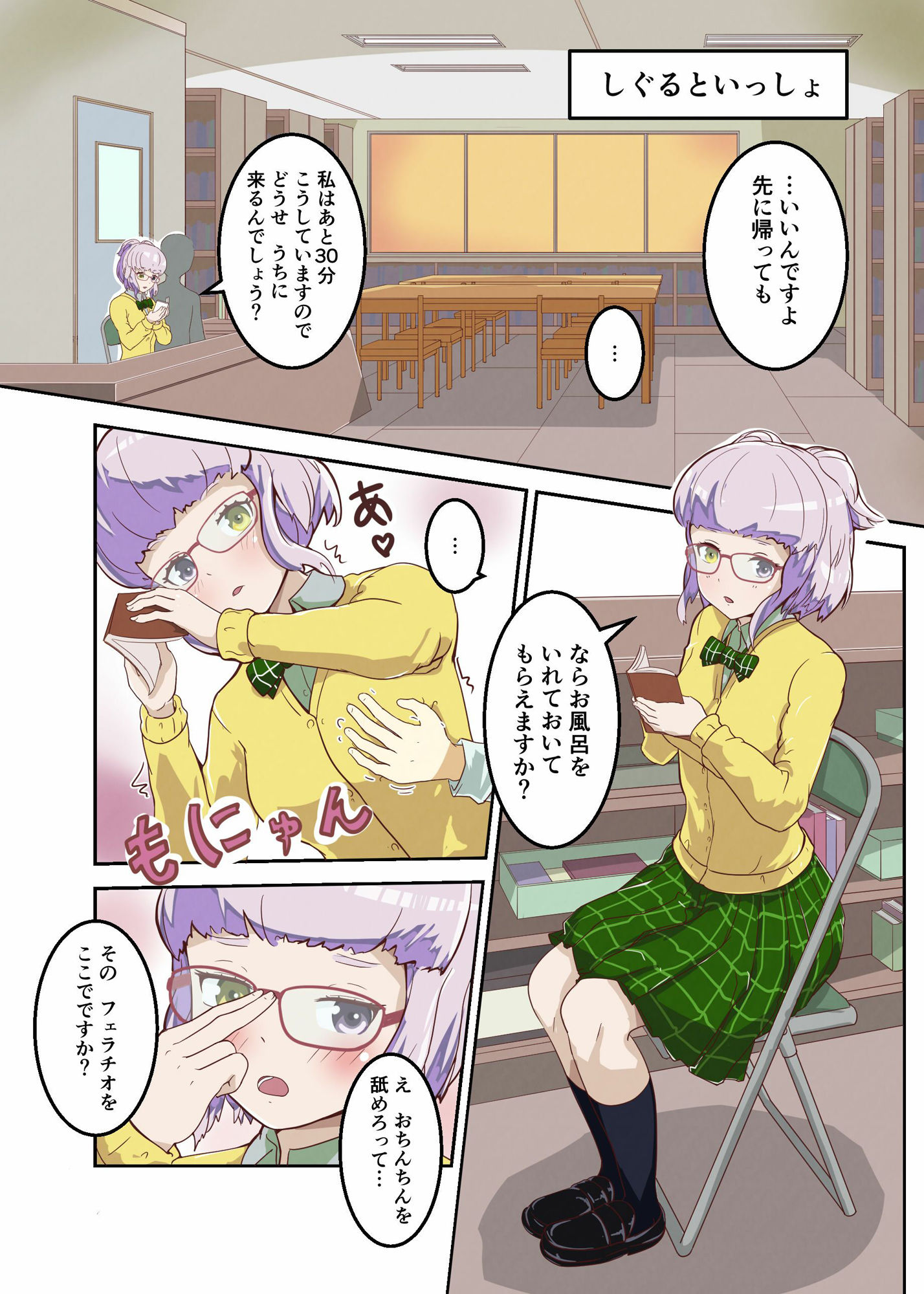 試し読み 1