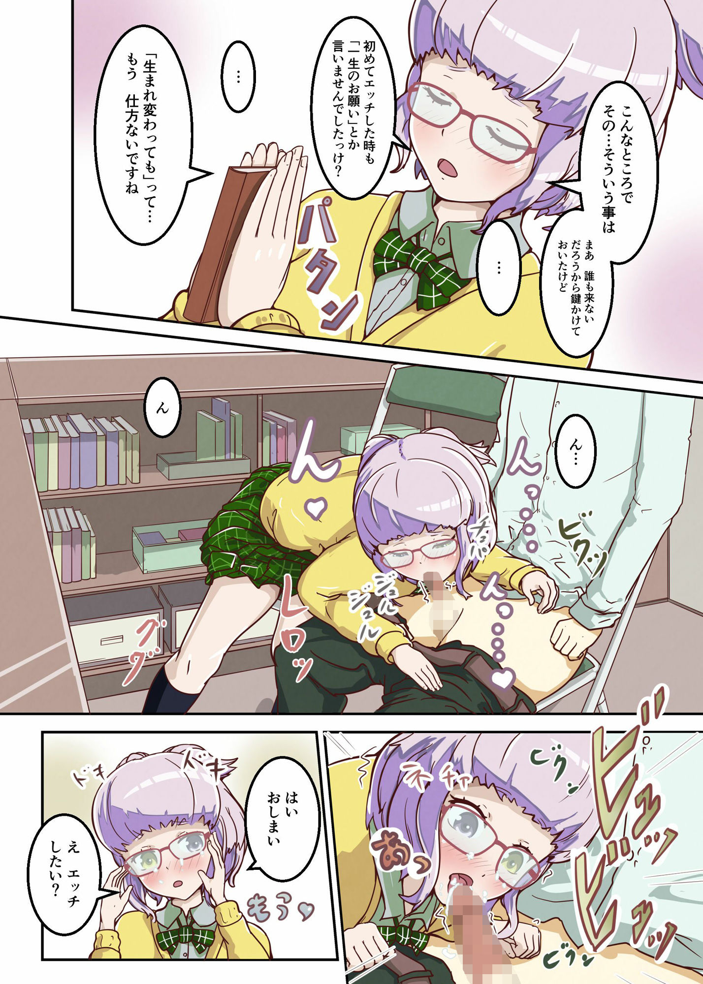 試し読み 2