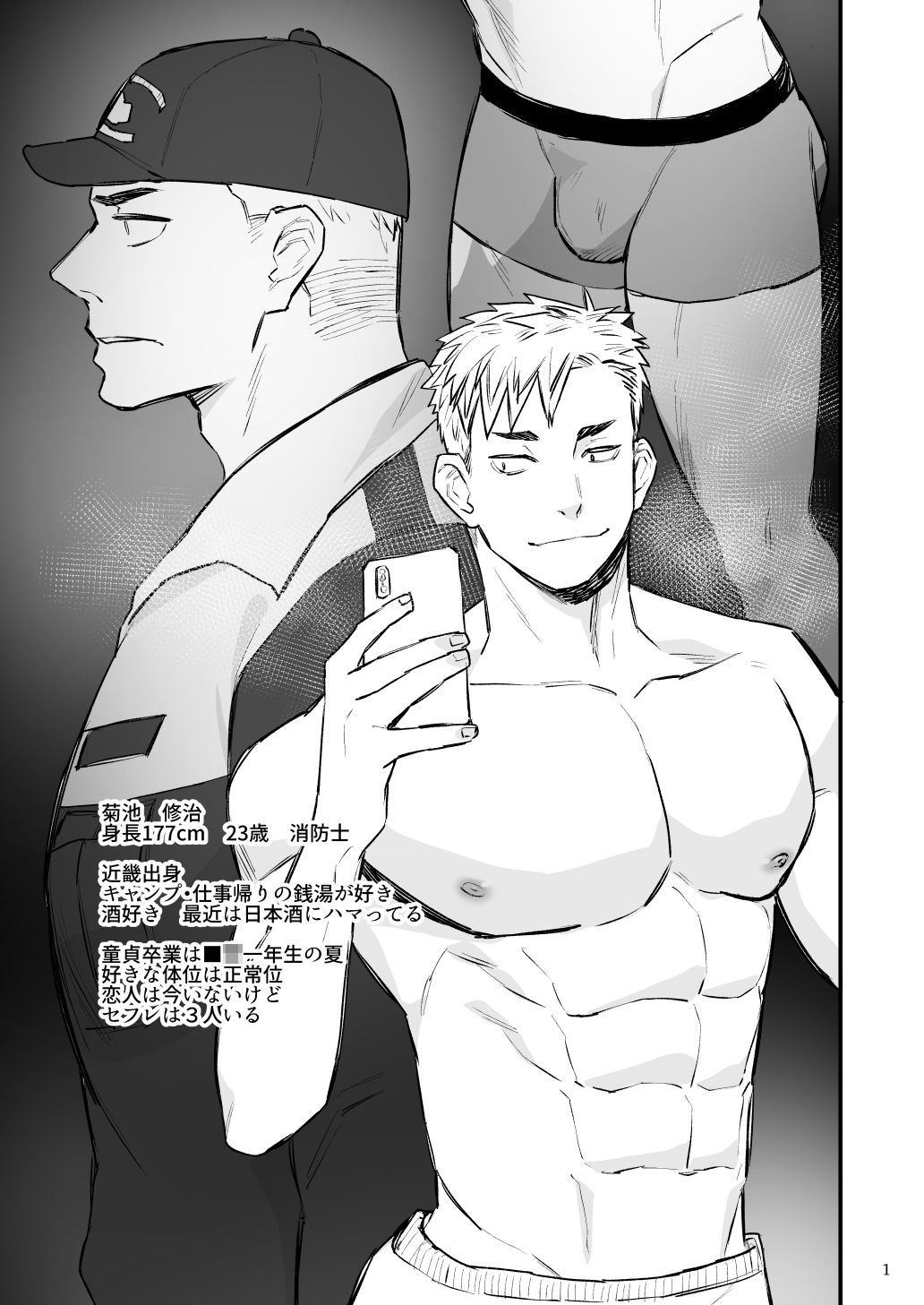 試し読み 1