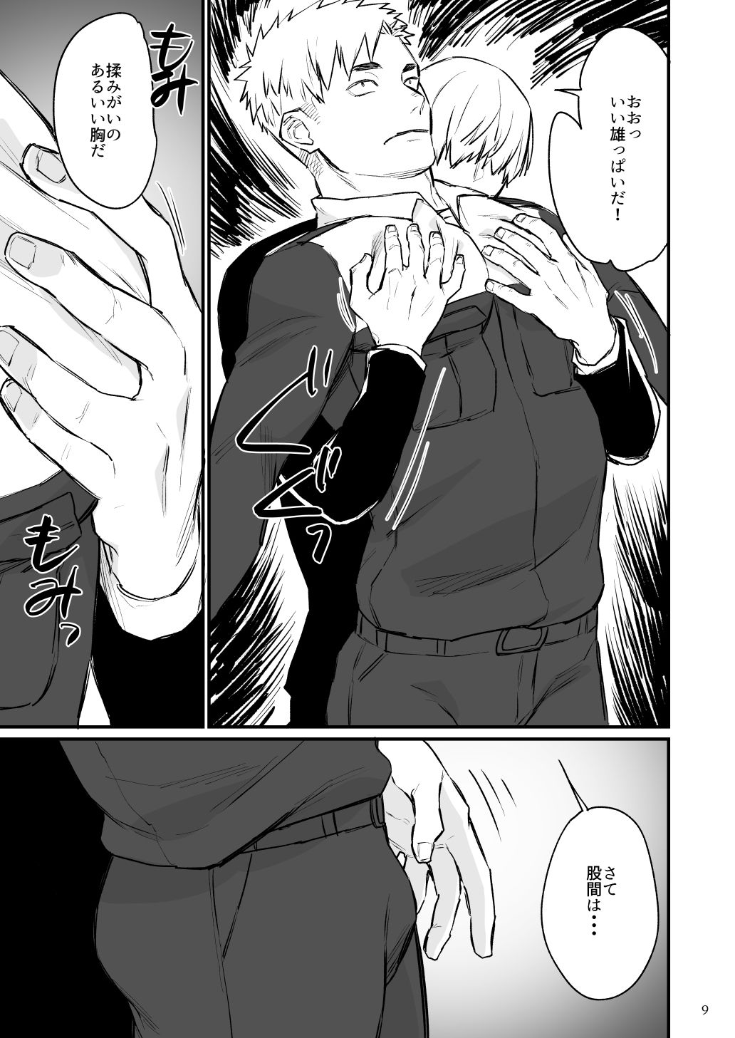 試し読み 3