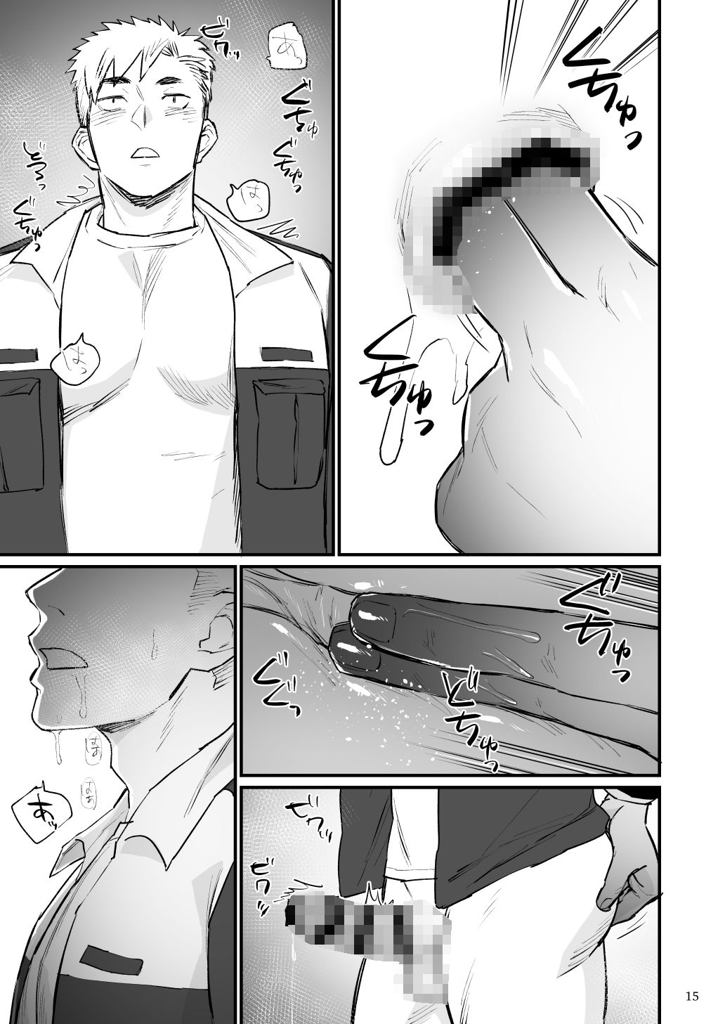 試し読み 5