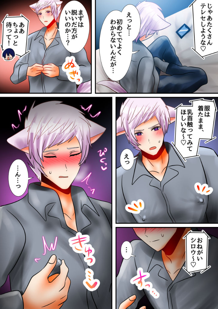 試し読み 6