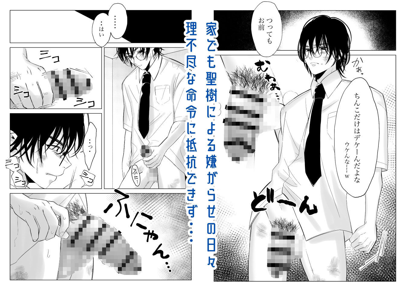 試し読み 2