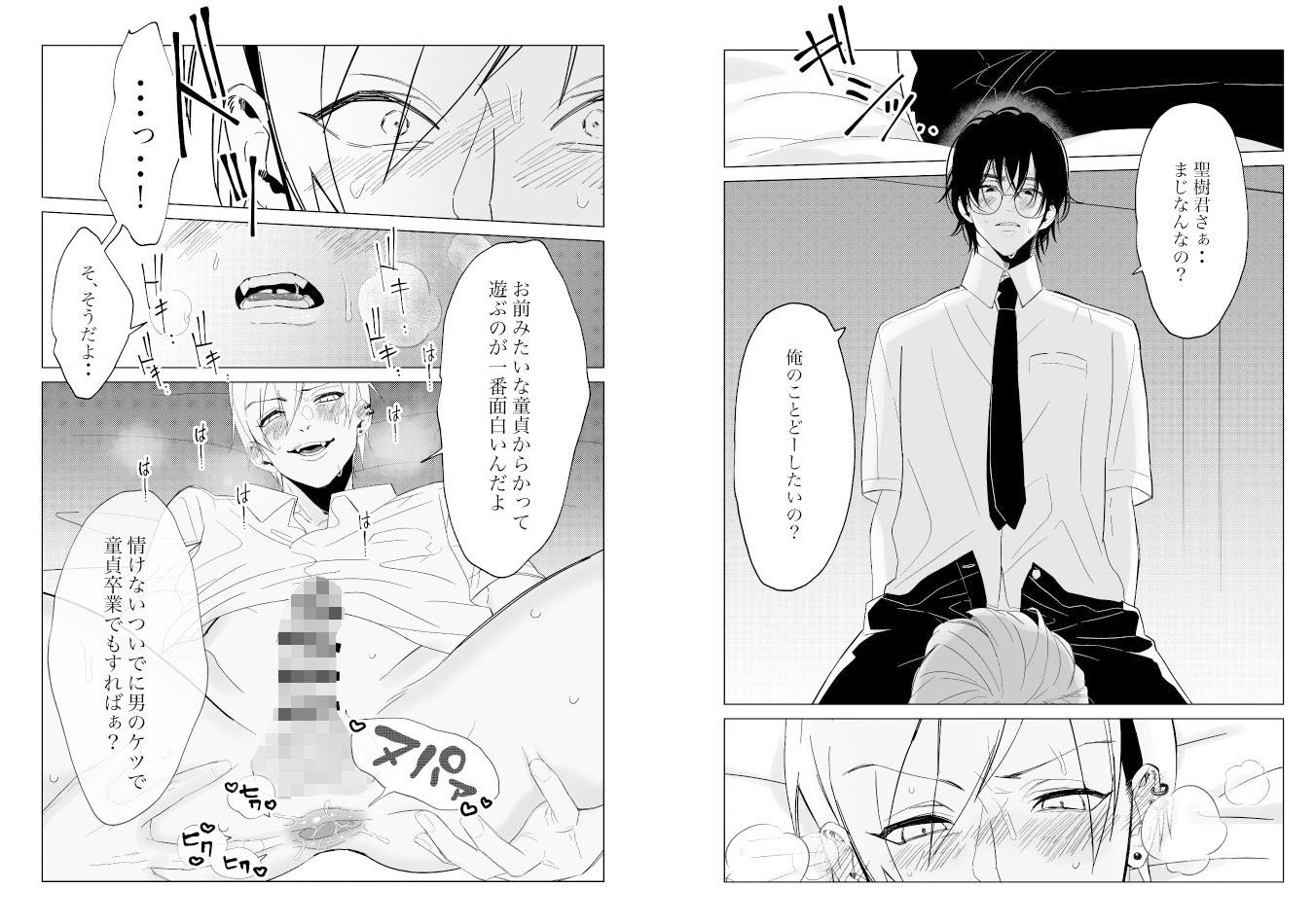 試し読み 8