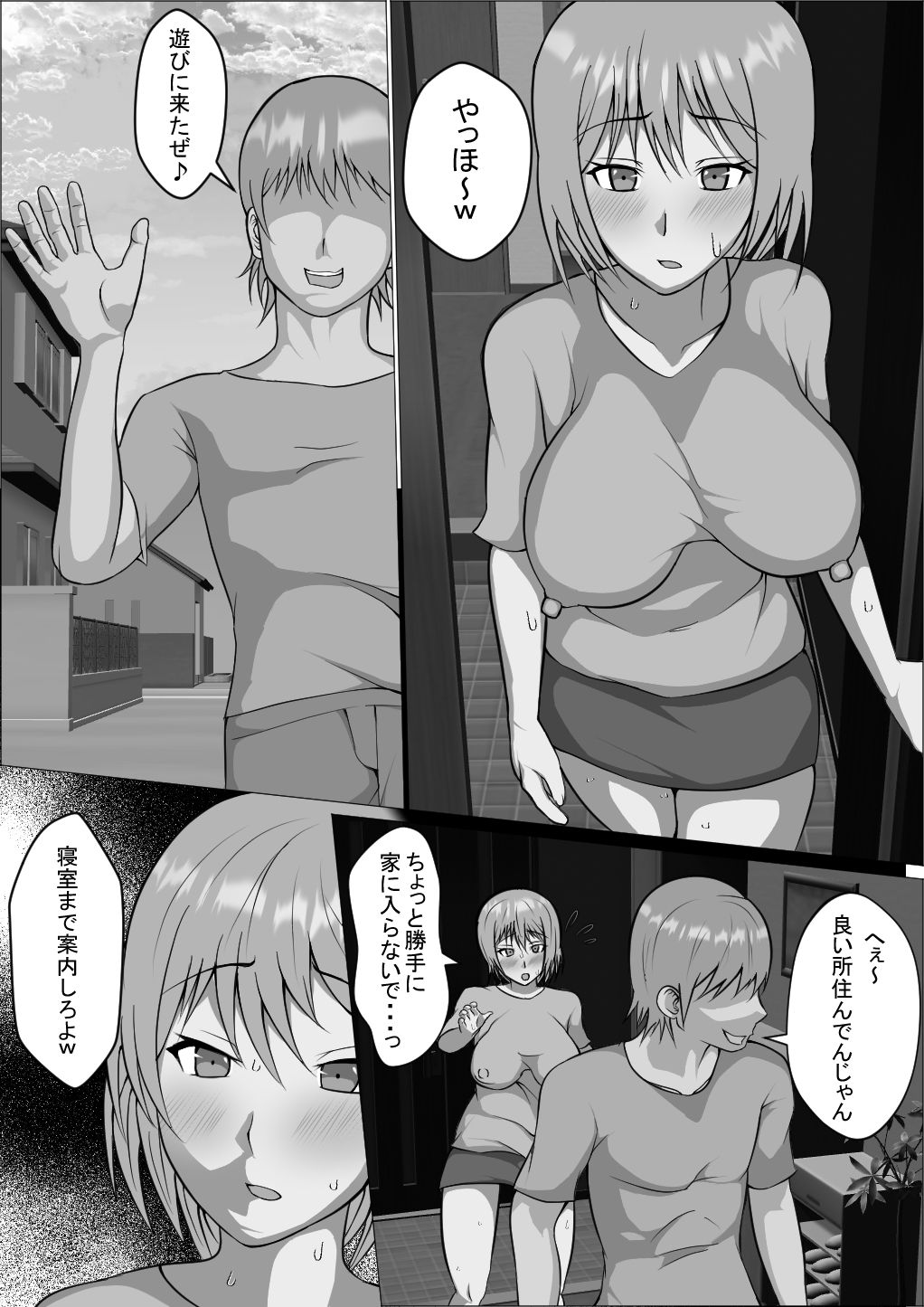 試し読み 1