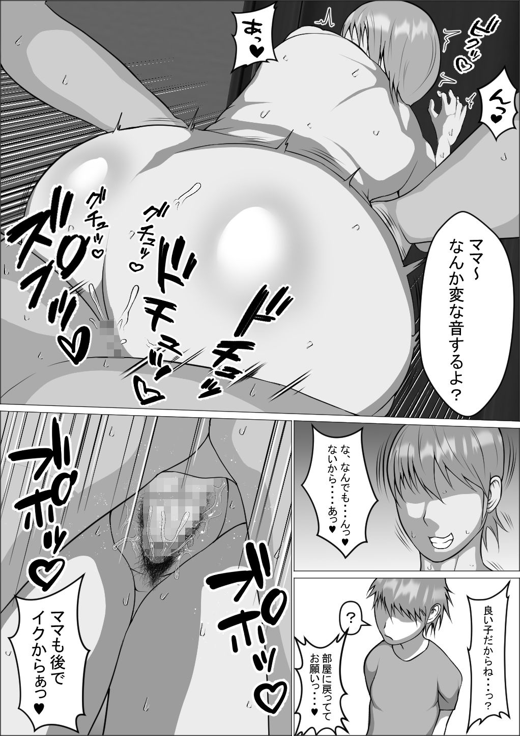 試し読み 5