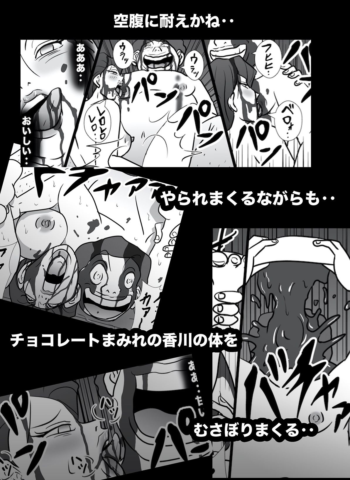 試し読み 6