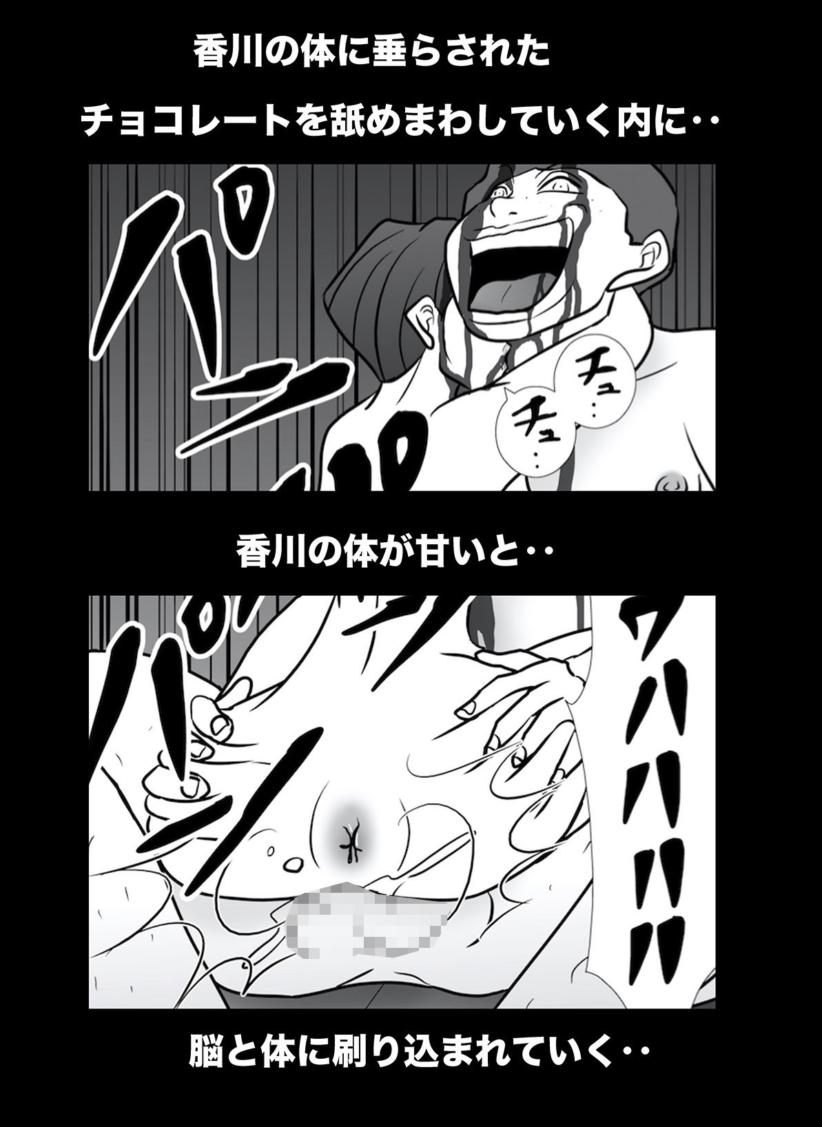 試し読み 8