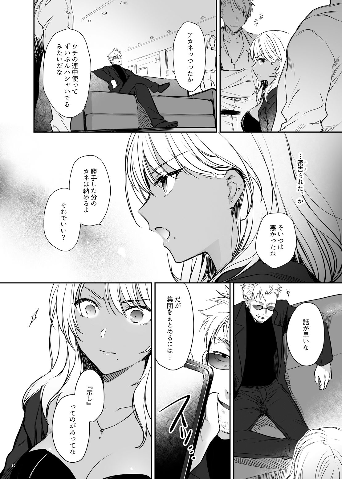 試し読み 5