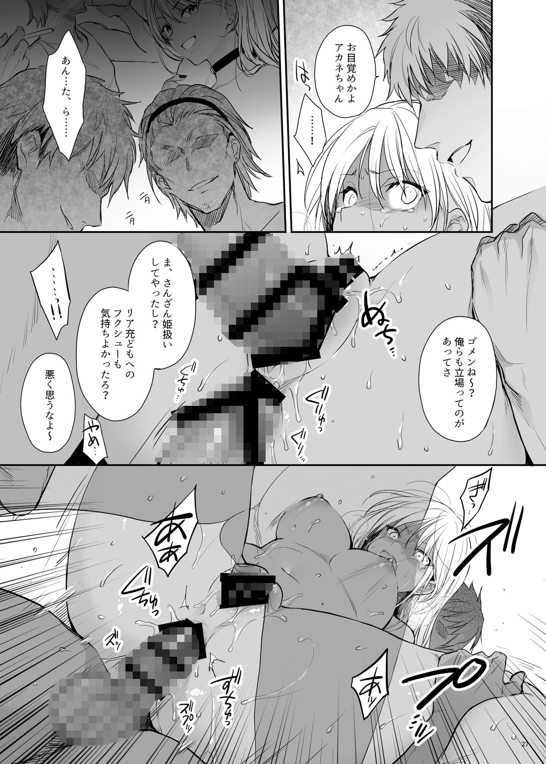 試し読み 9