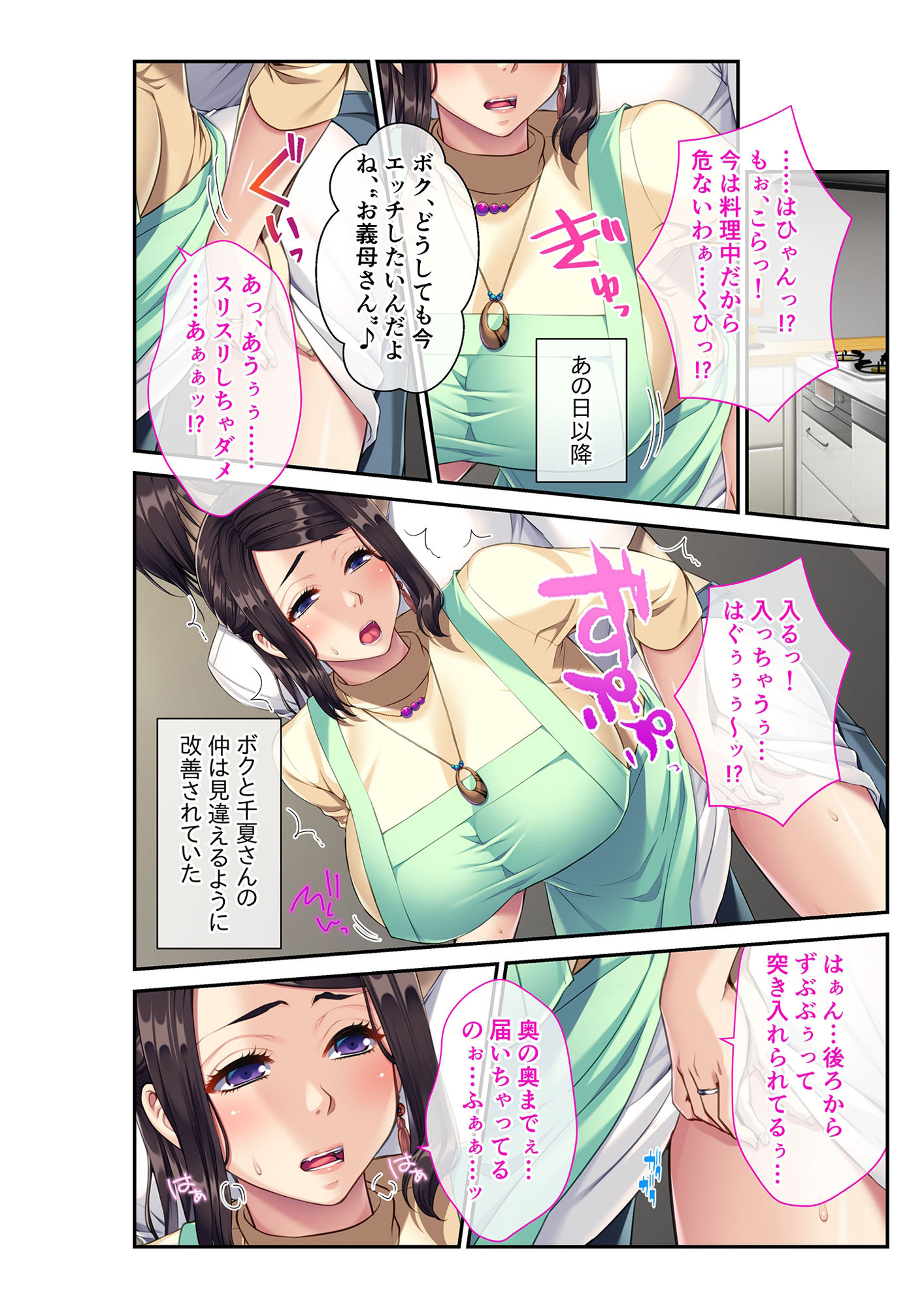 試し読み 2