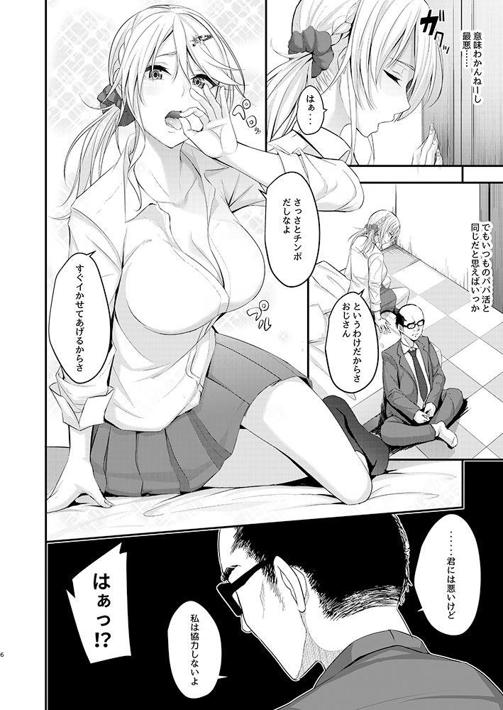 試し読み 6