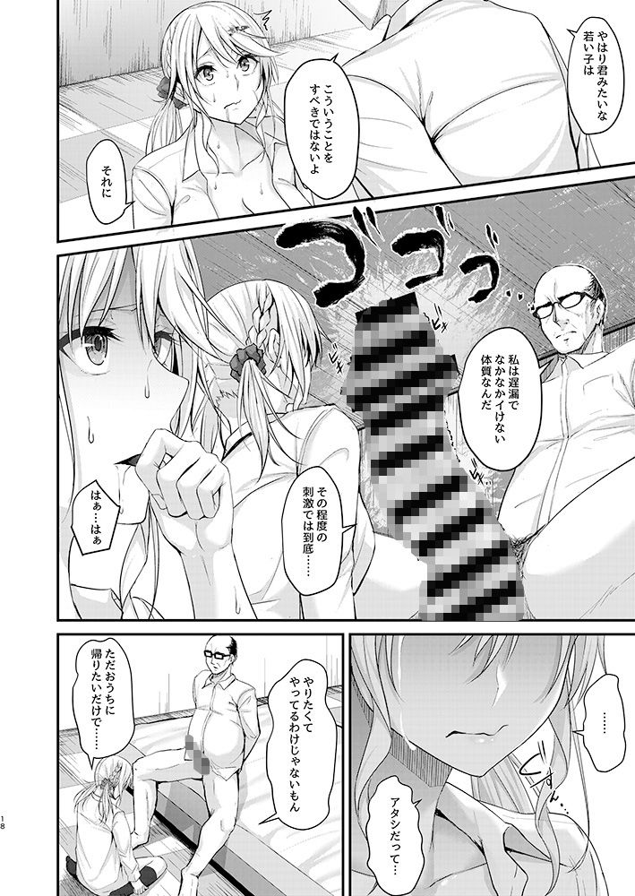 試し読み 9