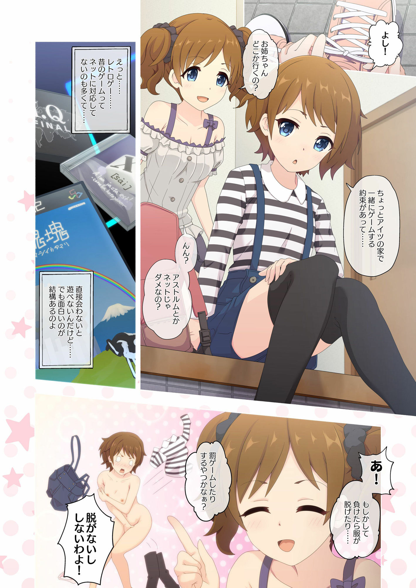試し読み 4