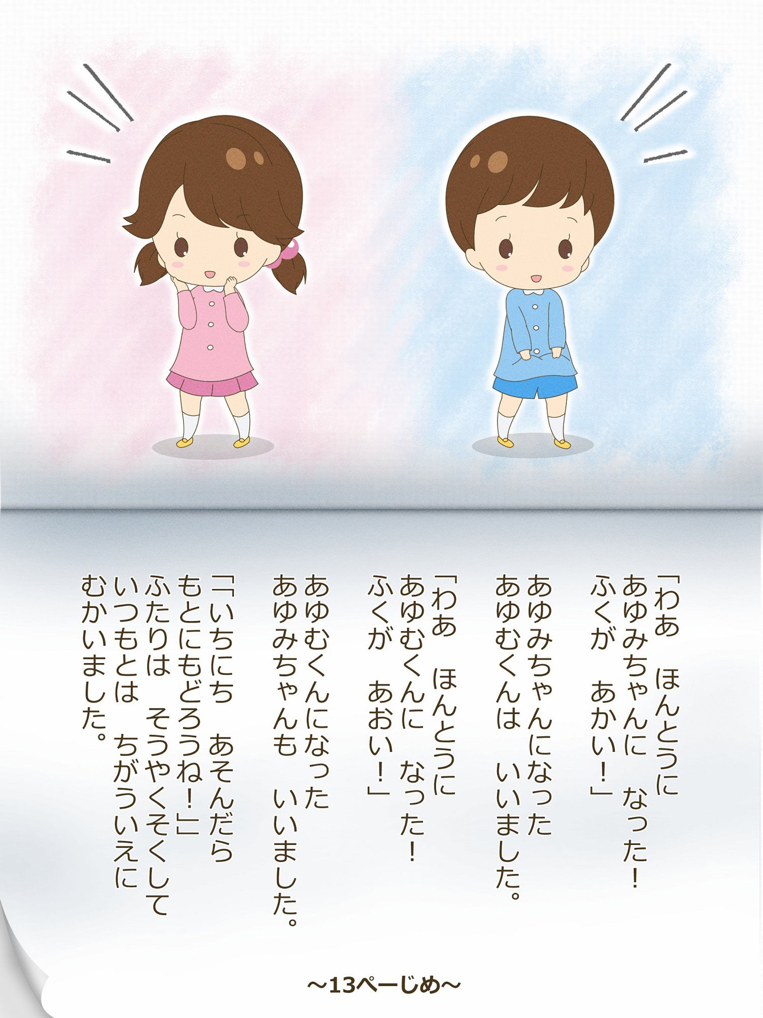 試し読み 7