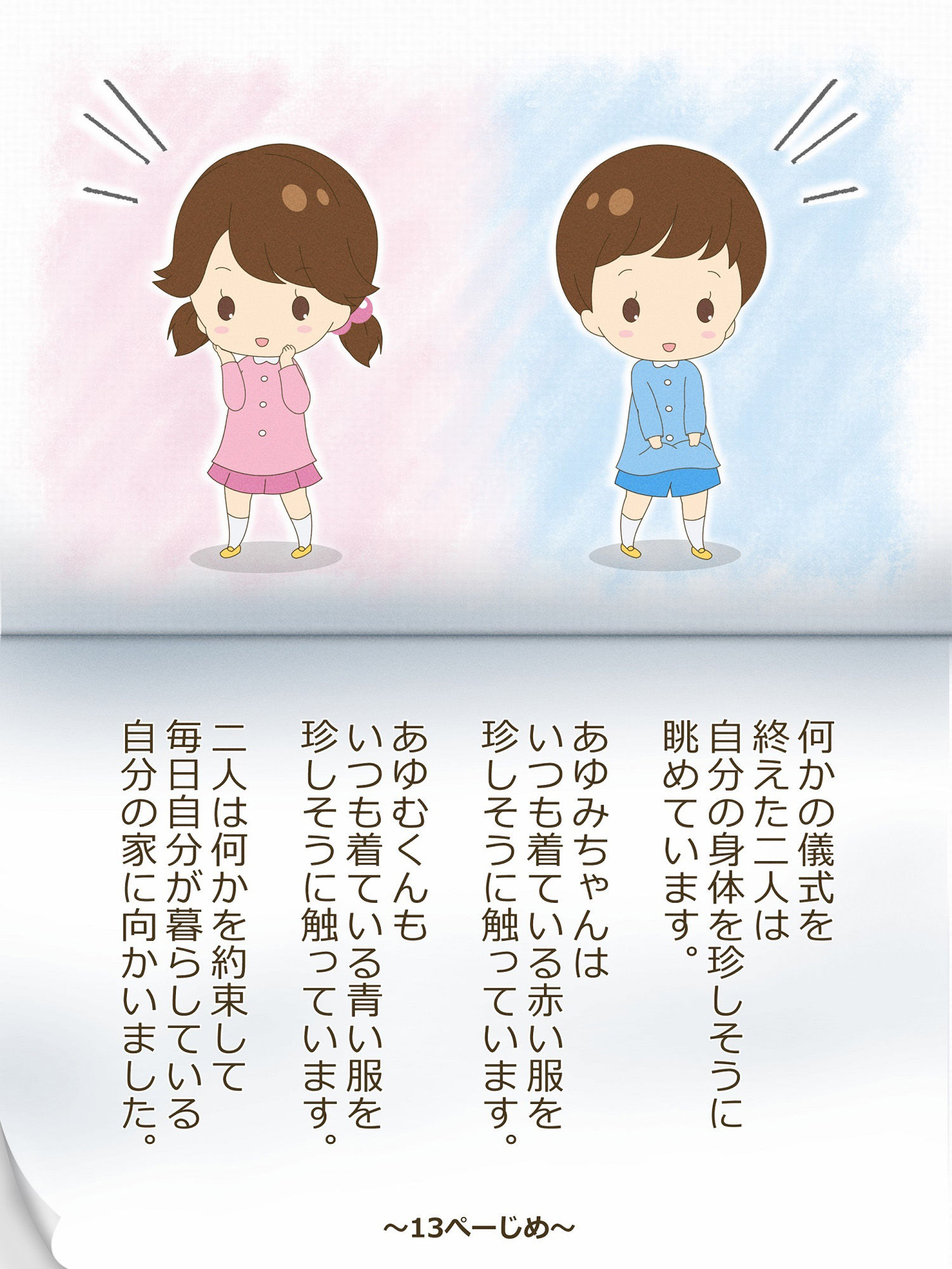試し読み 8