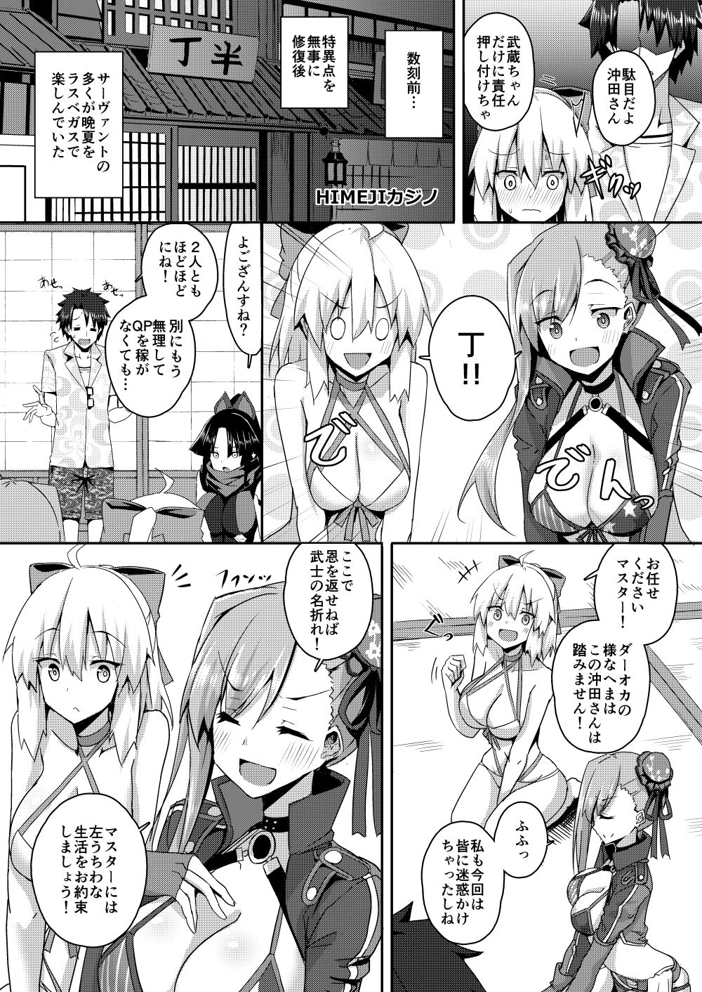 試し読み 3