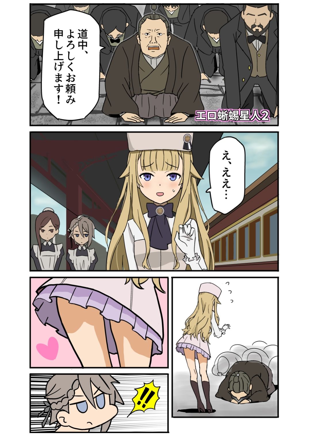 試し読み 2