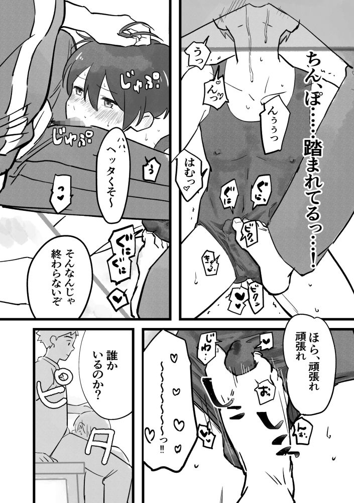 試し読み 5