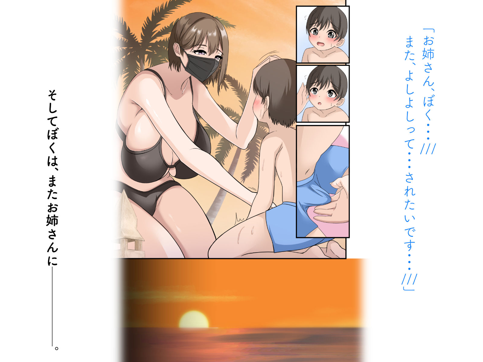 試し読み 3