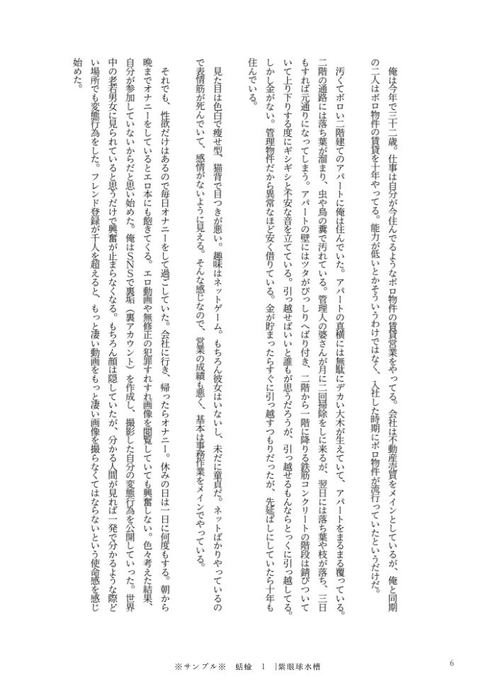 試し読み 5