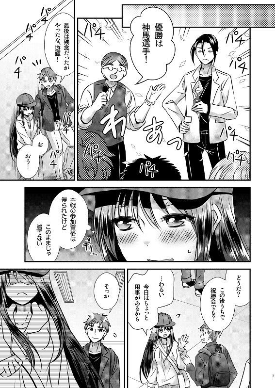 試し読み 3