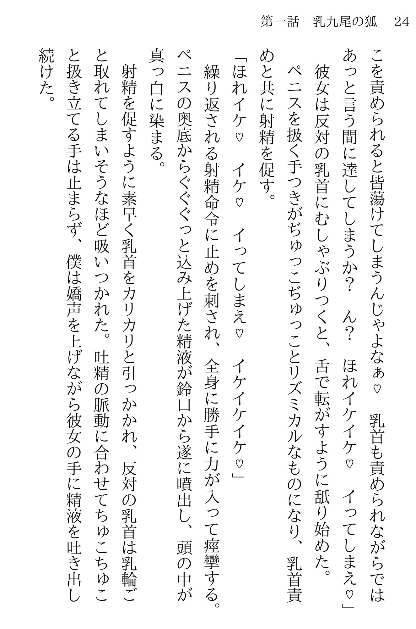 試し読み 4