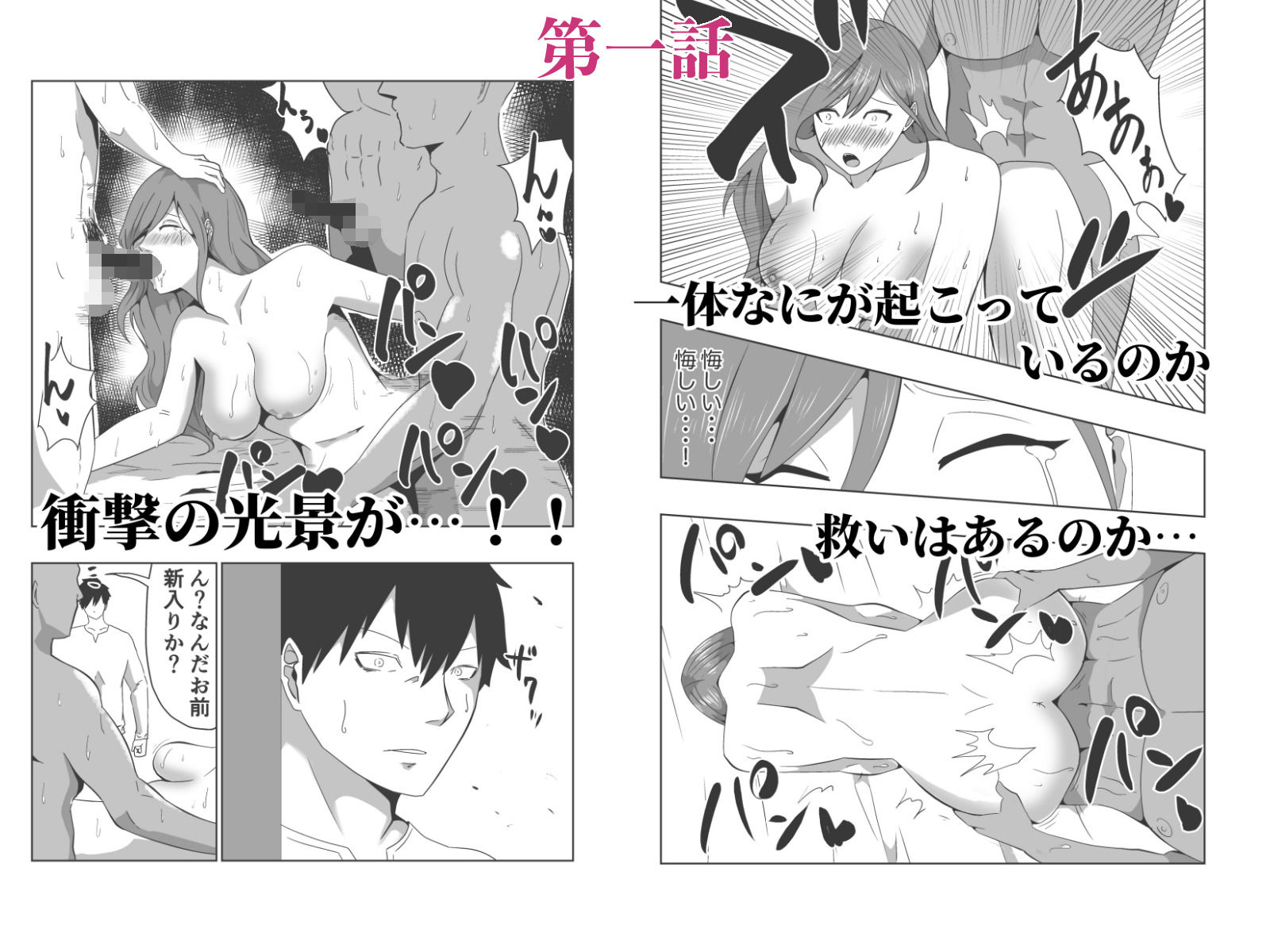試し読み 1