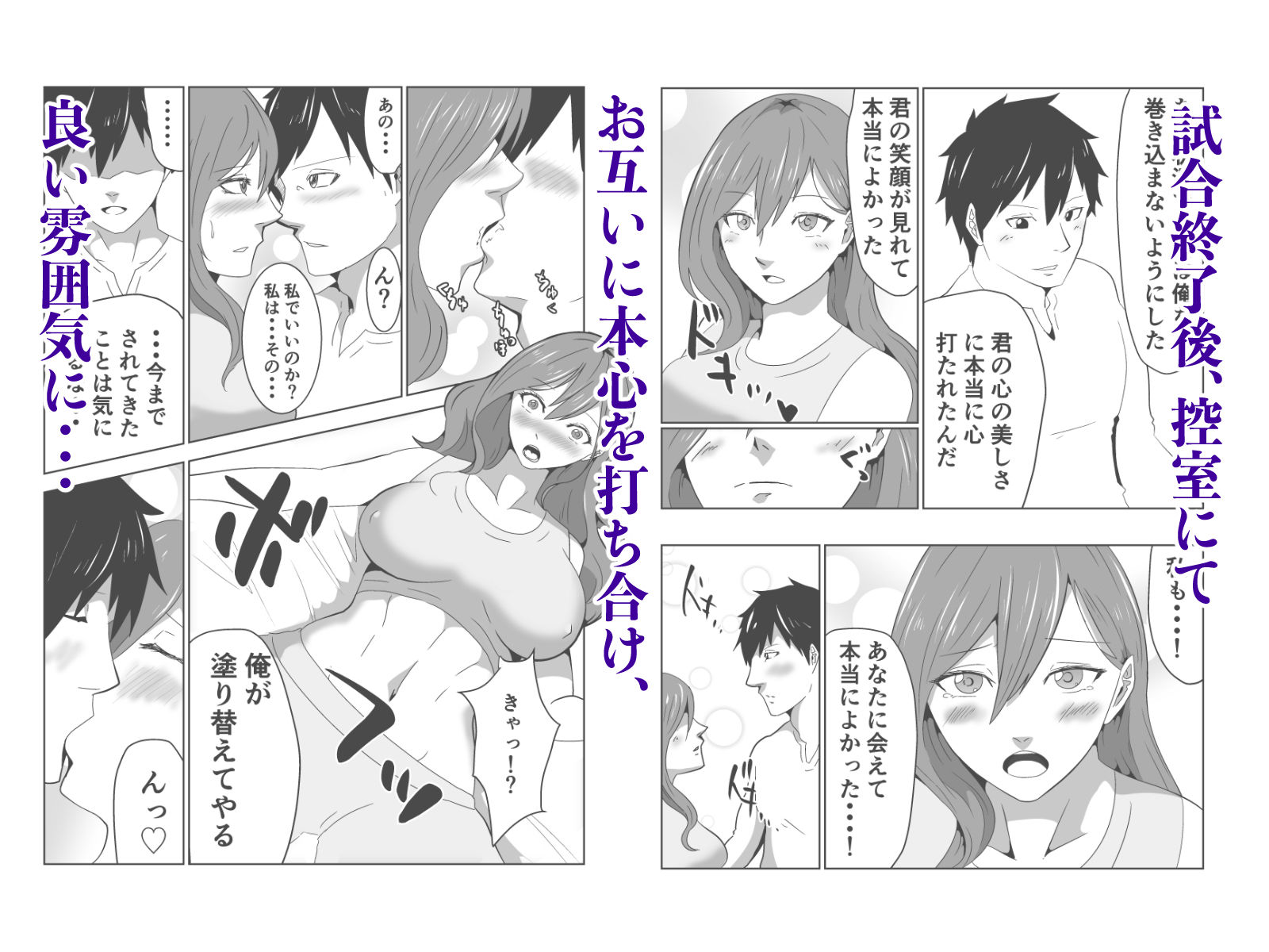 試し読み 4