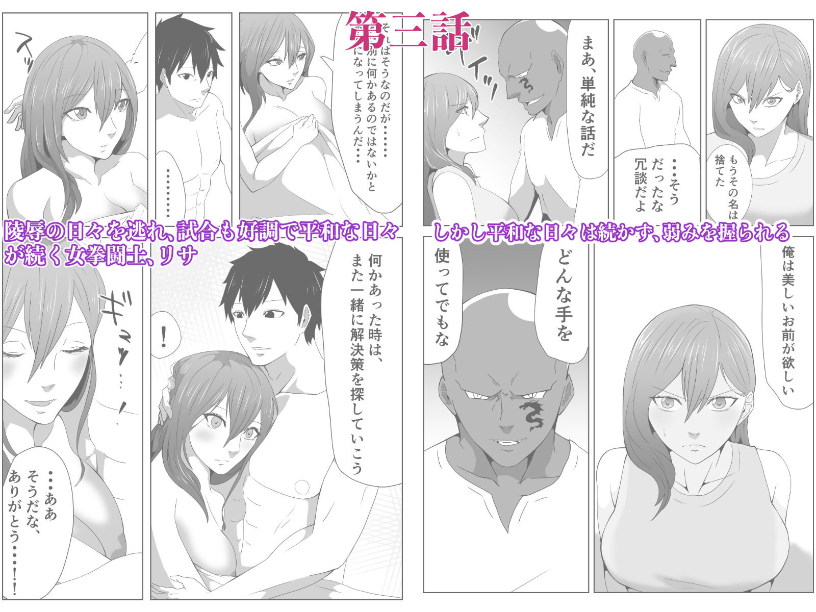 試し読み 6