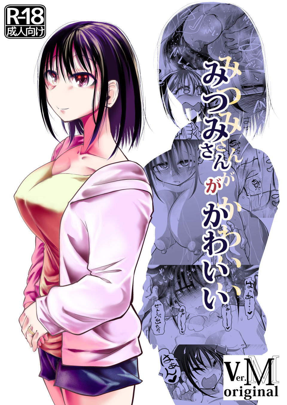 試し読み 10
