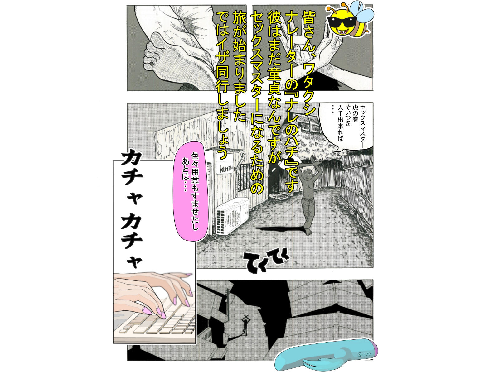 試し読み 3