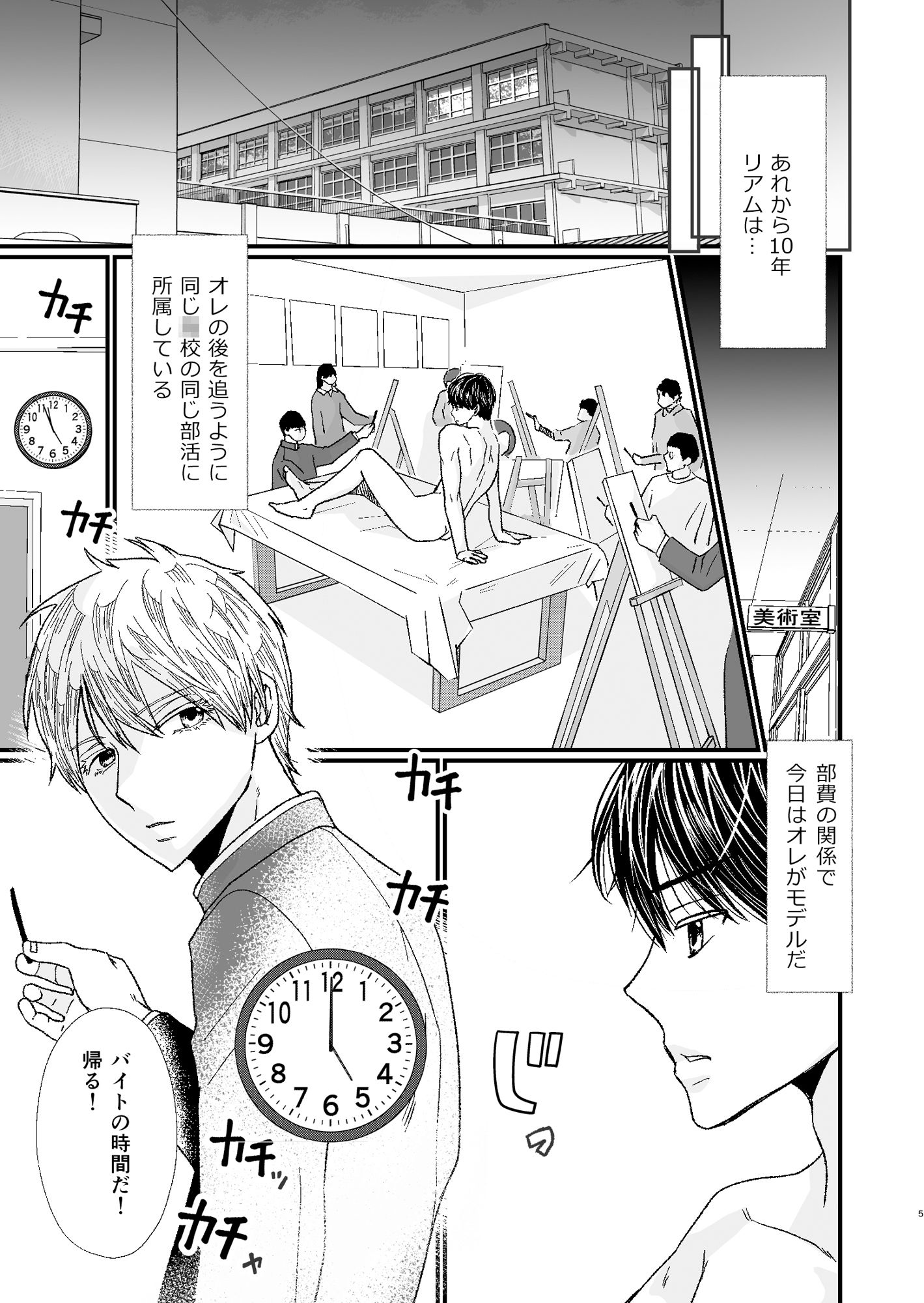 試し読み 4