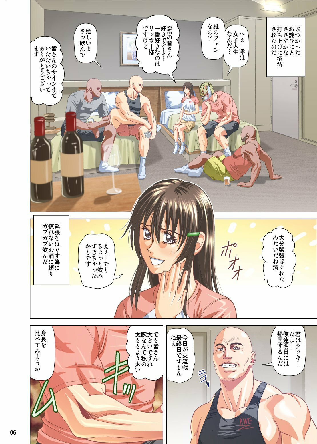 試し読み 4